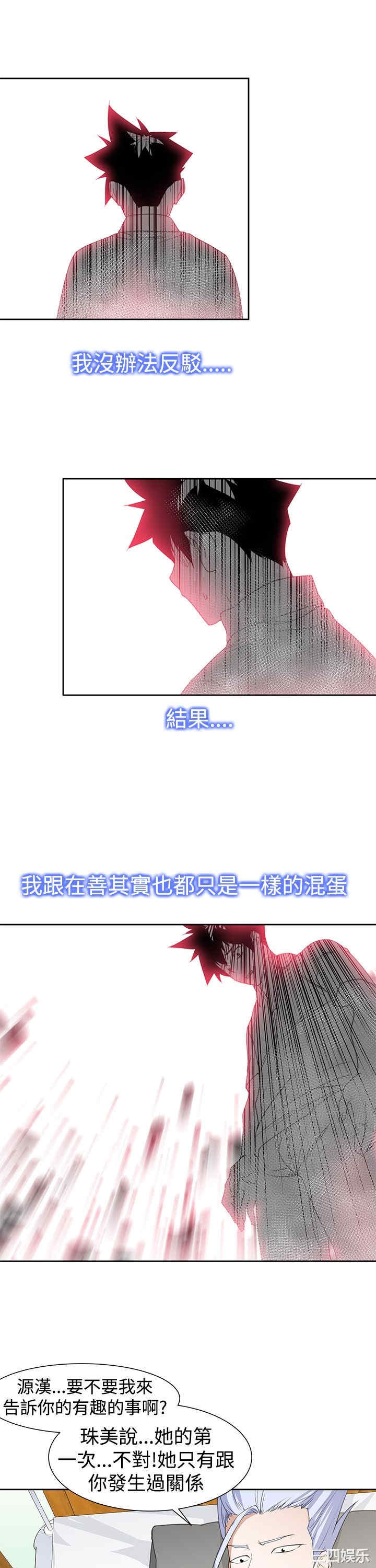 韩国漫画他的那里韩漫_他的那里-第28话在线免费阅读-韩国漫画-第19张图片
