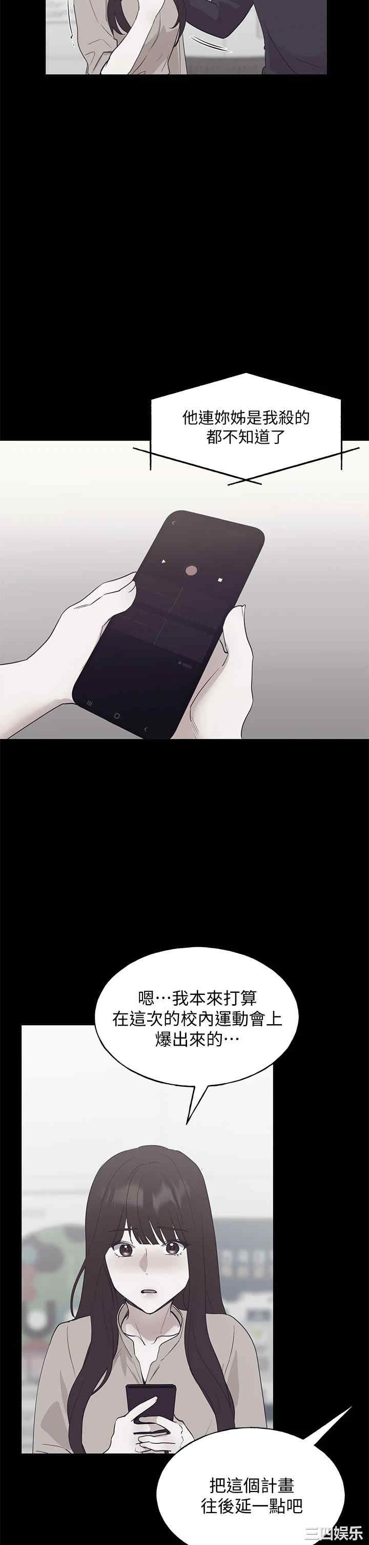 韩国漫画重考生韩漫_重考生-第107话在线免费阅读-韩国漫画-第31张图片