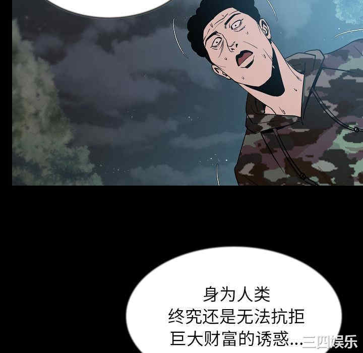 韩国漫画肉体韩漫_肉体-第44话在线免费阅读-韩国漫画-第52张图片