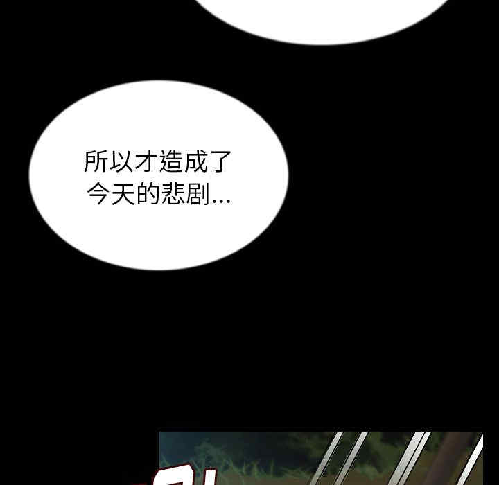 韩国漫画肉体韩漫_肉体-第44话在线免费阅读-韩国漫画-第53张图片