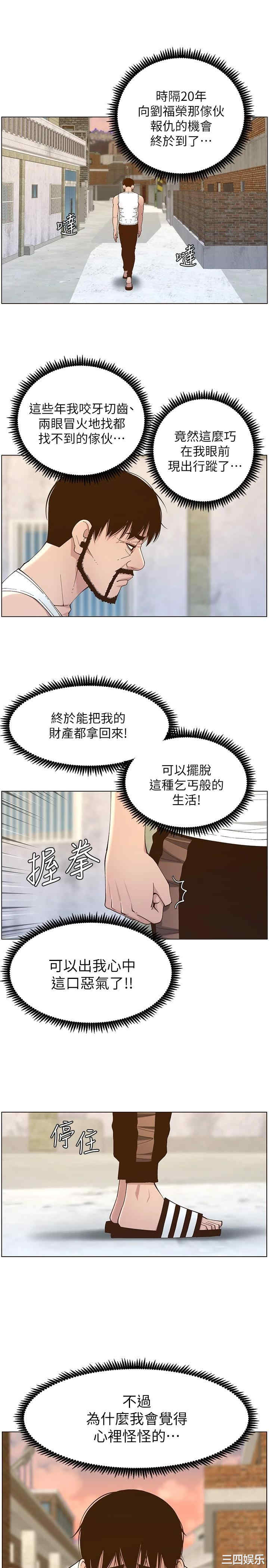 韩国漫画姐妹与继父韩漫_姐妹与继父-第112话在线免费阅读-韩国漫画-第21张图片