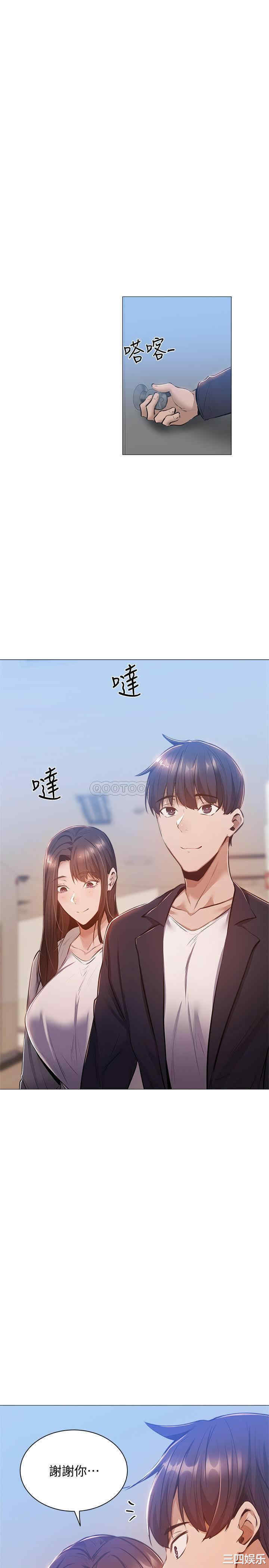 韩国漫画韩漫_还有空房吗-第10话在线免费阅读-韩国漫画-第26张图片