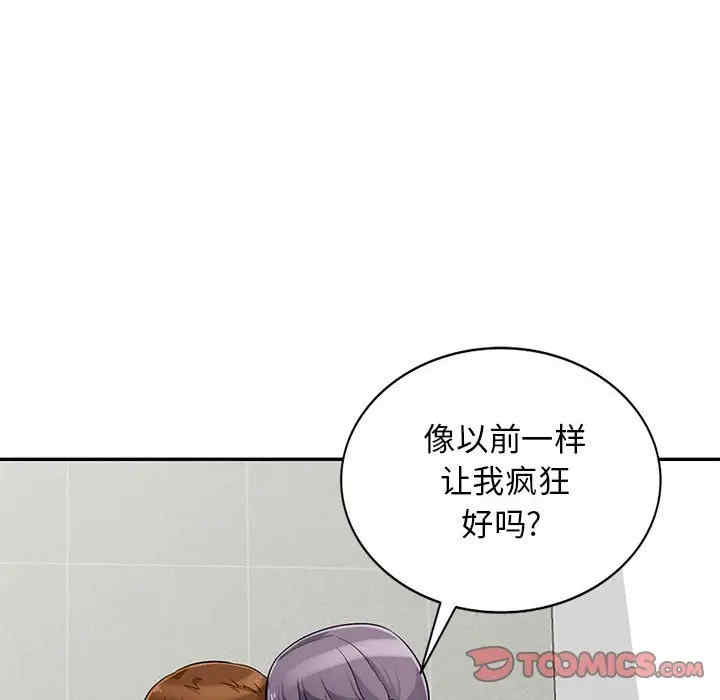 韩国漫画我的继母是寡妇韩漫_我的继母是寡妇-第51话在线免费阅读-韩国漫画-第135张图片