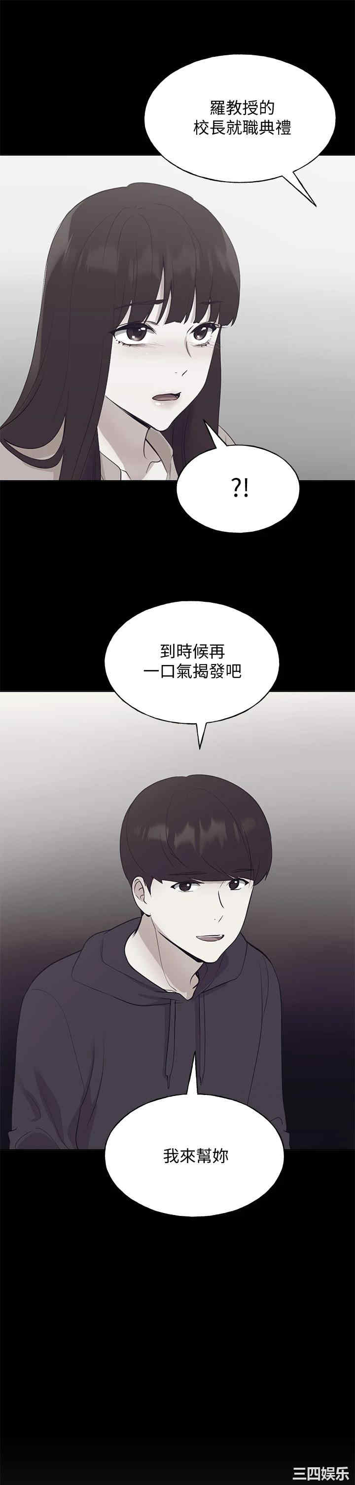 韩国漫画重考生韩漫_重考生-第107话在线免费阅读-韩国漫画-第33张图片