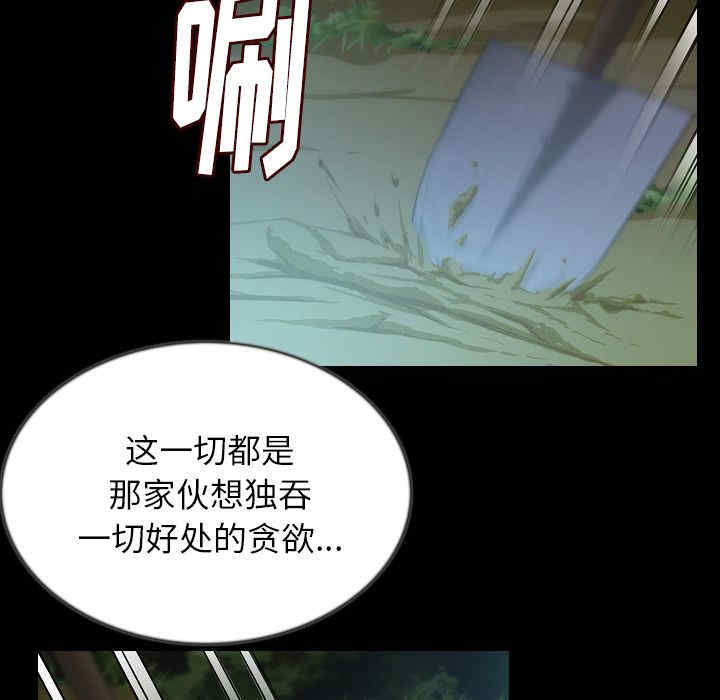 韩国漫画肉体韩漫_肉体-第44话在线免费阅读-韩国漫画-第54张图片