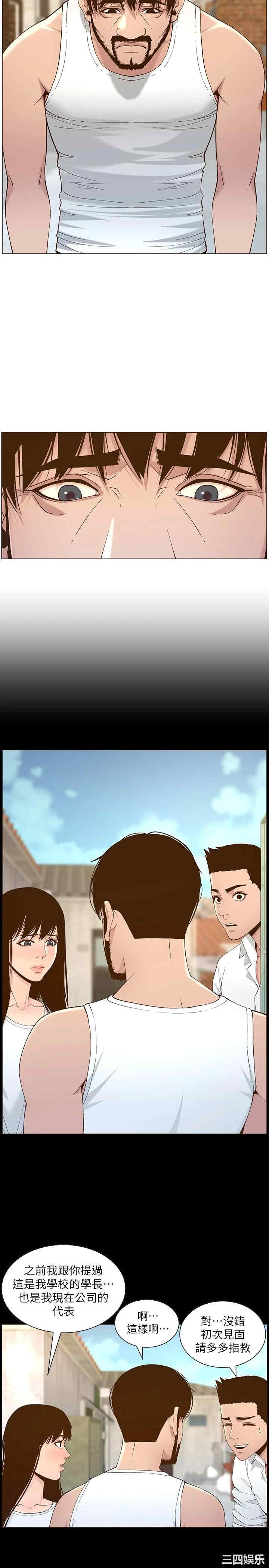 韩国漫画姐妹与继父韩漫_姐妹与继父-第112话在线免费阅读-韩国漫画-第22张图片