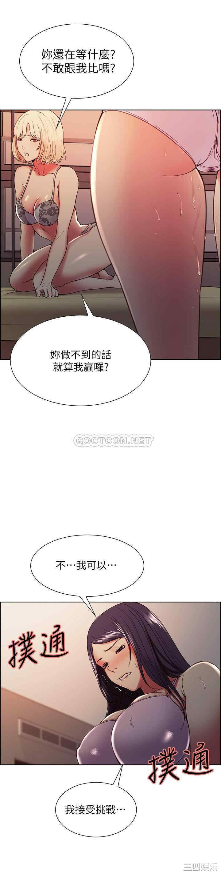 韩国漫画室友招募中韩漫_室友招募中-第29话在线免费阅读-韩国漫画-第18张图片