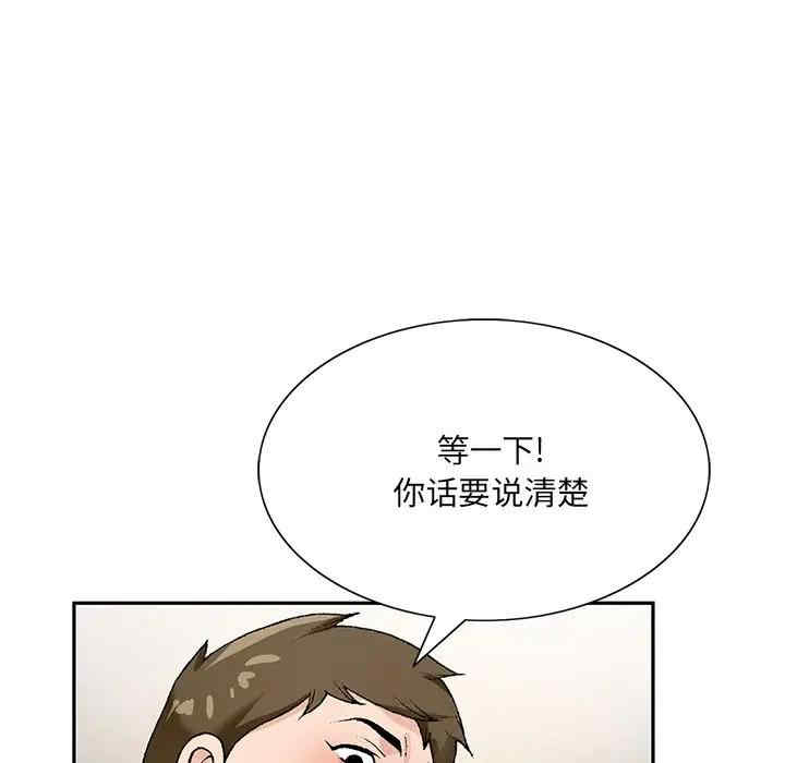 韩国漫画哥哥怀中的初恋/初恋变嫂嫂韩漫_哥哥怀中的初恋/初恋变嫂嫂-第15话在线免费阅读-韩国漫画-第91张图片