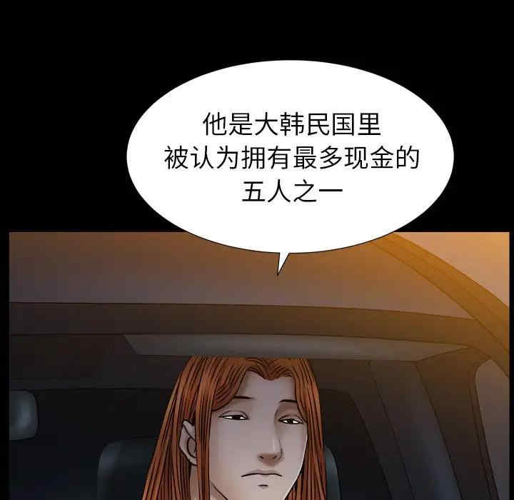 韩国漫画圈套韩漫_圈套-第15话在线免费阅读-韩国漫画-第149张图片