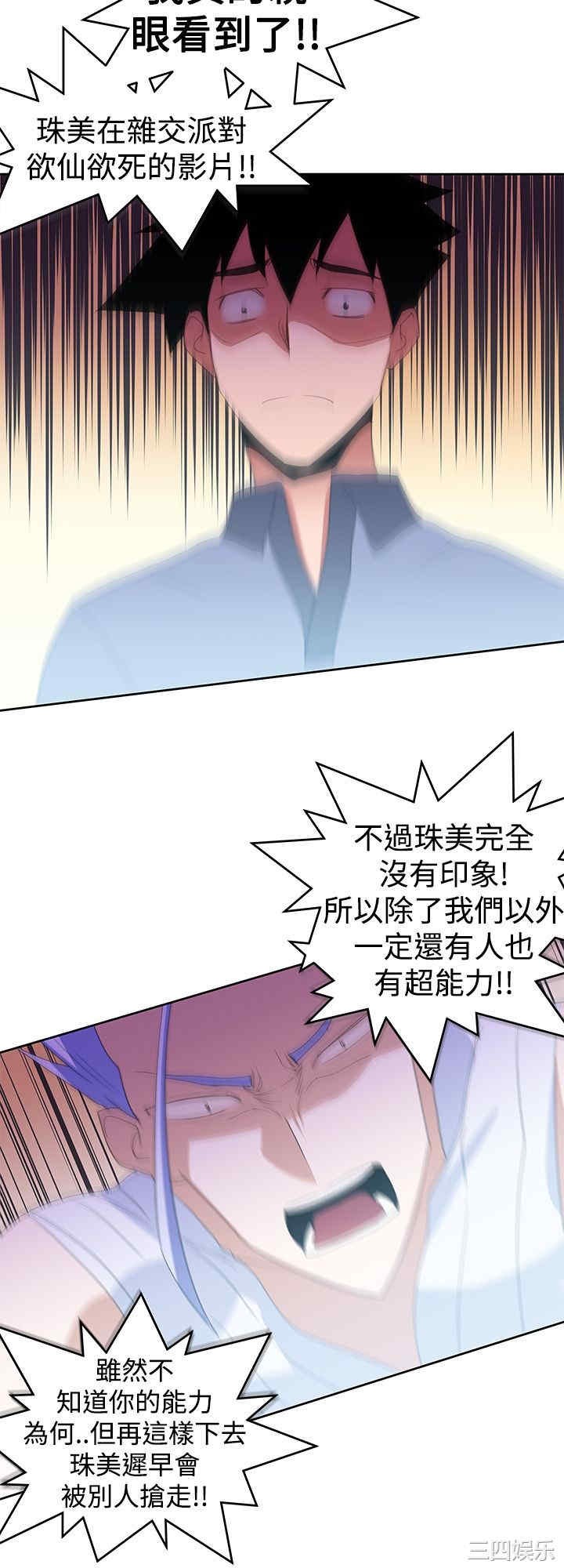 韩国漫画他的那里韩漫_他的那里-第28话在线免费阅读-韩国漫画-第24张图片