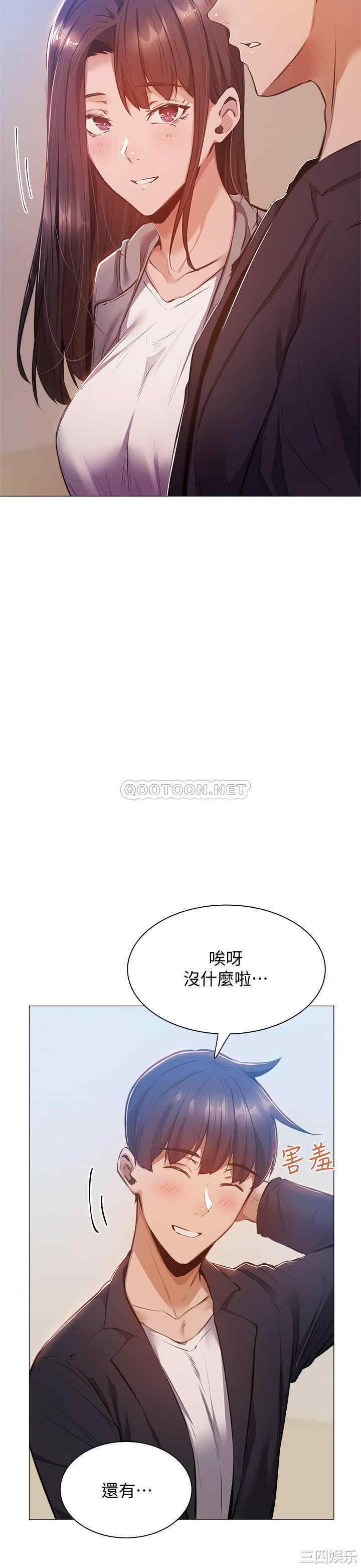 韩国漫画韩漫_还有空房吗-第10话在线免费阅读-韩国漫画-第27张图片