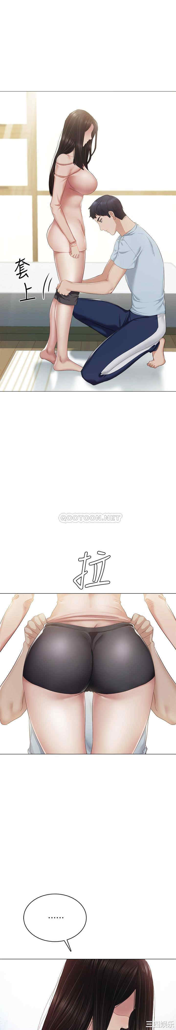 韩国漫画实习老师韩漫_实习老师-第94话在线免费阅读-韩国漫画-第13张图片