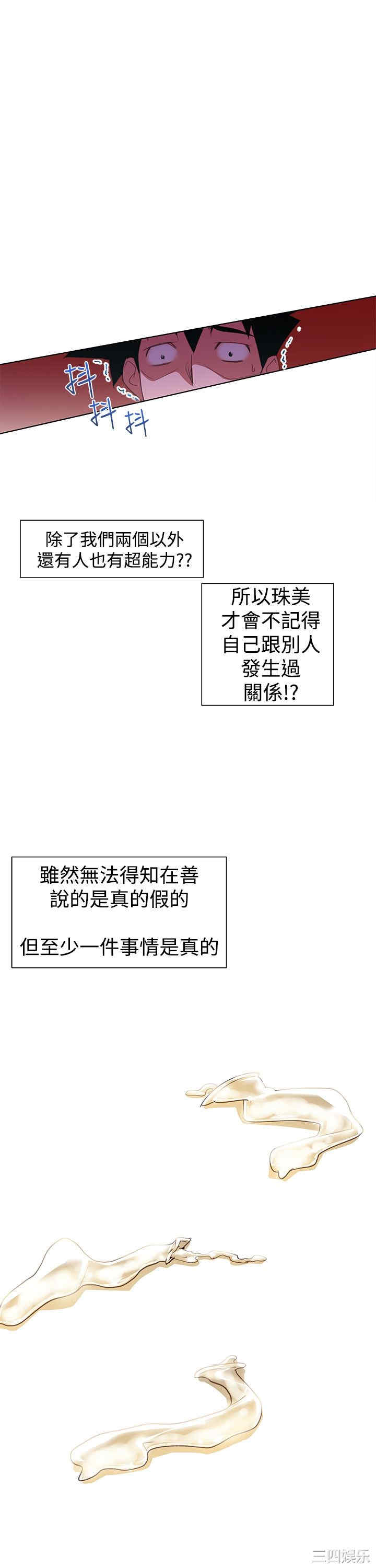 韩国漫画他的那里韩漫_他的那里-第28话在线免费阅读-韩国漫画-第25张图片