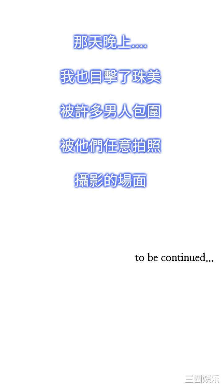 韩国漫画他的那里韩漫_他的那里-第28话在线免费阅读-韩国漫画-第26张图片