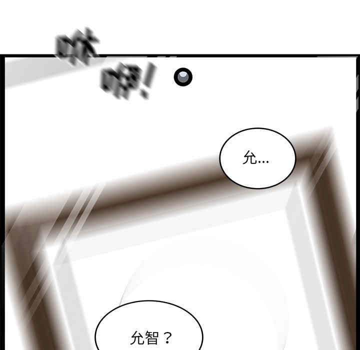 韩国漫画最惨房东并不惨韩漫_最惨房东并不惨-第43话在线免费阅读-韩国漫画-第96张图片