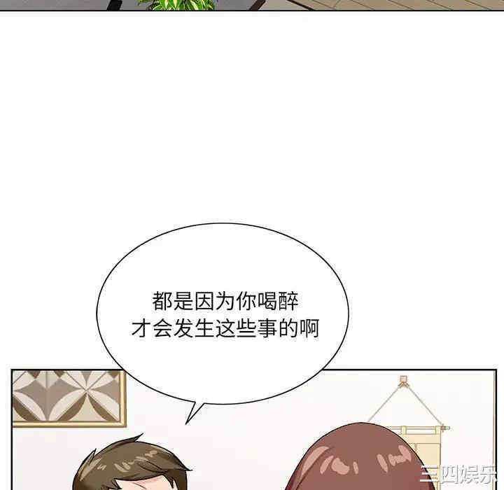 韩国漫画哥哥怀中的初恋/初恋变嫂嫂韩漫_哥哥怀中的初恋/初恋变嫂嫂-第15话在线免费阅读-韩国漫画-第94张图片