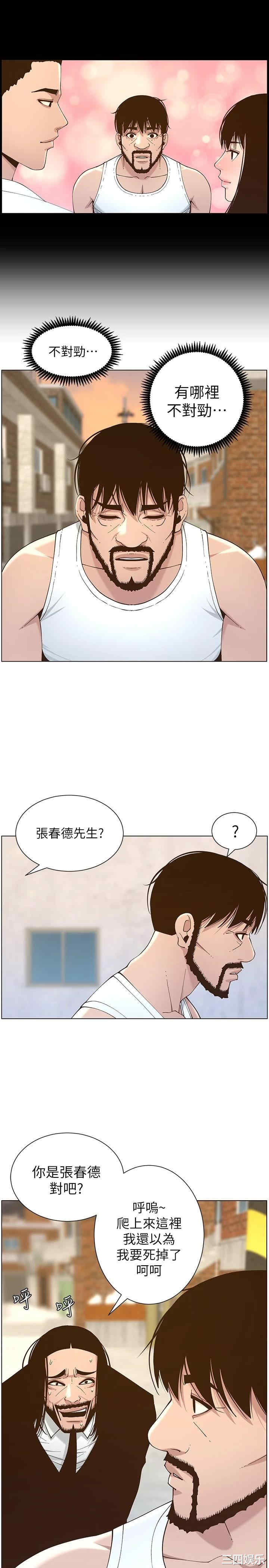 韩国漫画姐妹与继父韩漫_姐妹与继父-第112话在线免费阅读-韩国漫画-第24张图片