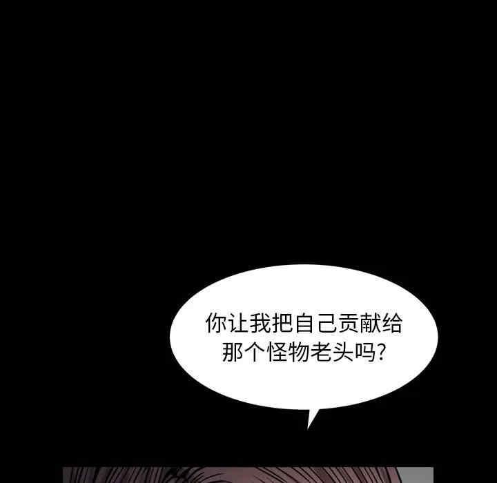 韩国漫画圈套韩漫_圈套-第15话在线免费阅读-韩国漫画-第153张图片