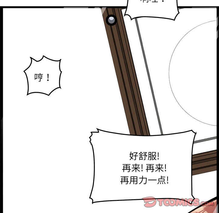 韩国漫画最惨房东并不惨韩漫_最惨房东并不惨-第43话在线免费阅读-韩国漫画-第99张图片