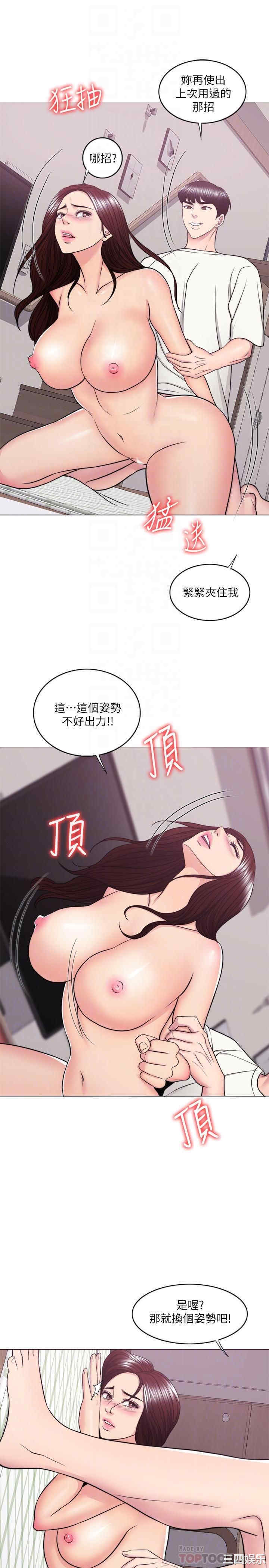 韩国漫画湿身游泳课韩漫_湿身游泳课-第46话在线免费阅读-韩国漫画-第6张图片