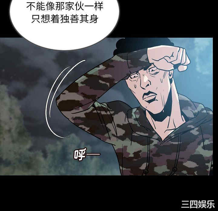 韩国漫画肉体韩漫_肉体-第44话在线免费阅读-韩国漫画-第58张图片