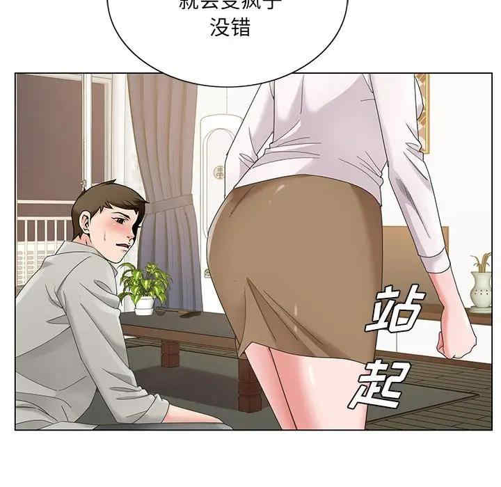 韩国漫画哥哥怀中的初恋/初恋变嫂嫂韩漫_哥哥怀中的初恋/初恋变嫂嫂-第15话在线免费阅读-韩国漫画-第96张图片