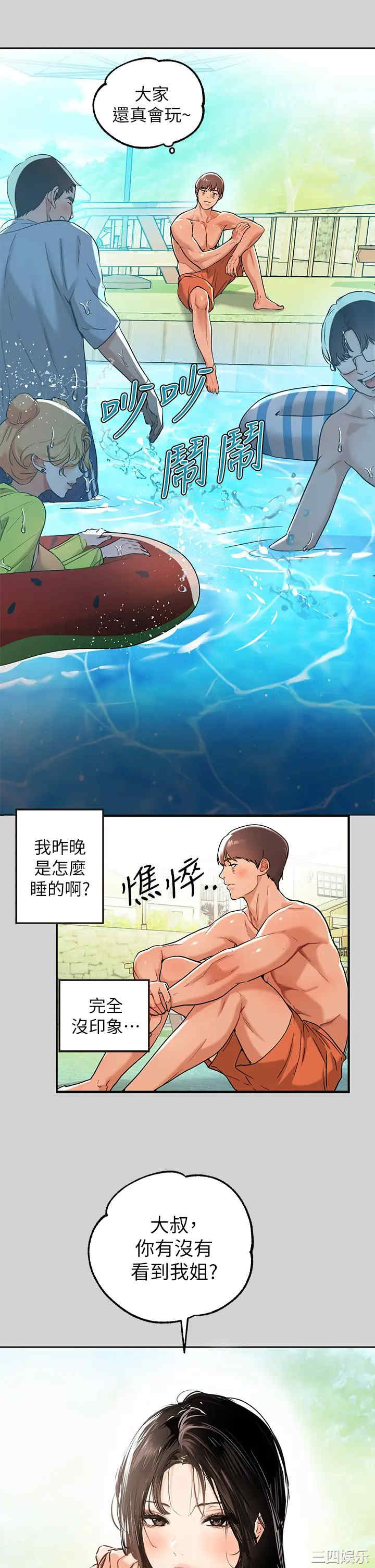 韩国漫画韩漫_富家女姐姐-第14话在线免费阅读-韩国漫画-第2张图片