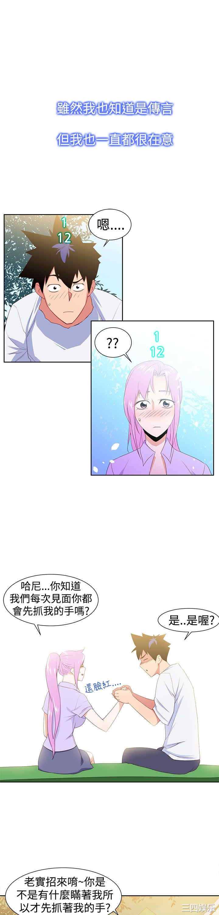 韩国漫画他的那里韩漫_他的那里-第29话在线免费阅读-韩国漫画-第1张图片