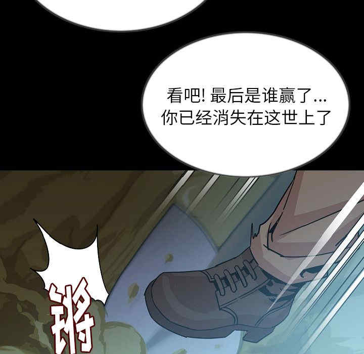 韩国漫画肉体韩漫_肉体-第44话在线免费阅读-韩国漫画-第61张图片