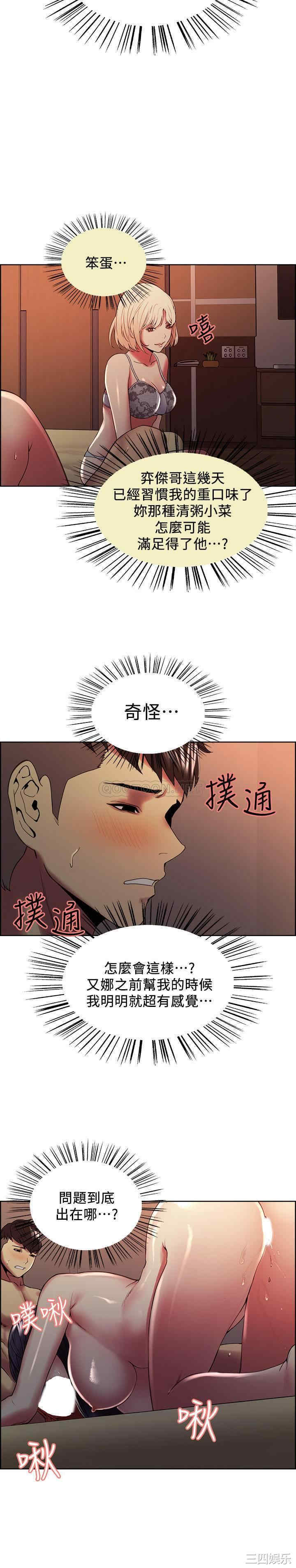 韩国漫画室友招募中韩漫_室友招募中-第29话在线免费阅读-韩国漫画-第24张图片