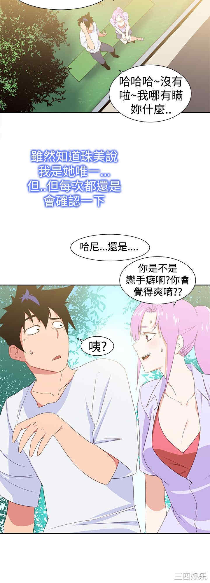 韩国漫画他的那里韩漫_他的那里-第29话在线免费阅读-韩国漫画-第2张图片