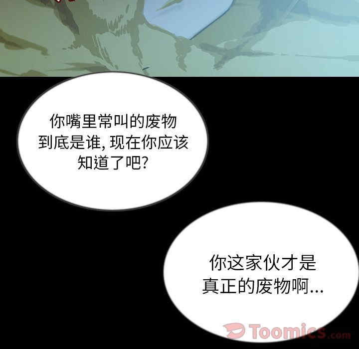 韩国漫画肉体韩漫_肉体-第44话在线免费阅读-韩国漫画-第62张图片