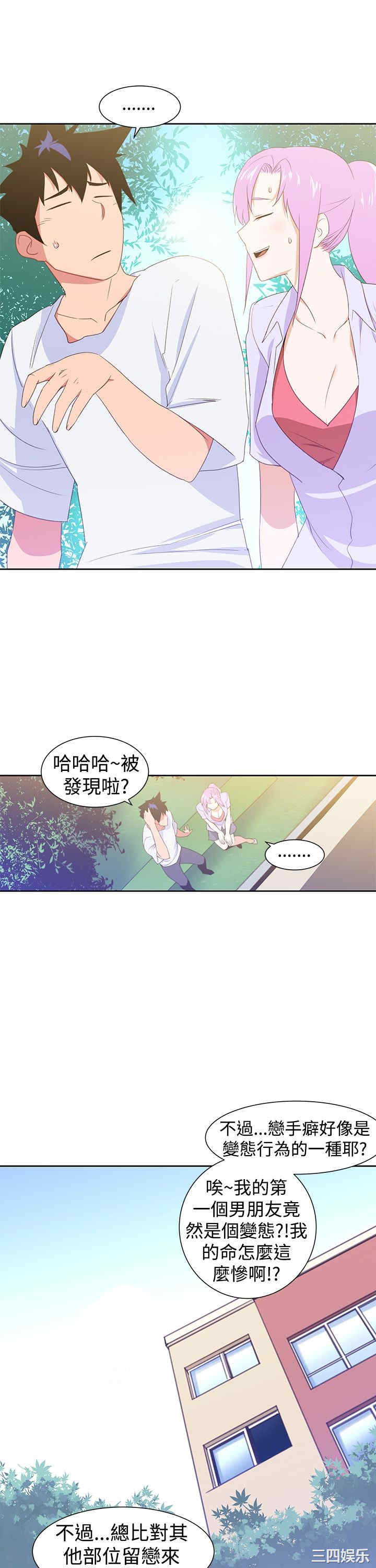 韩国漫画他的那里韩漫_他的那里-第29话在线免费阅读-韩国漫画-第3张图片