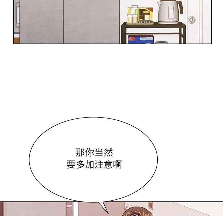 韩国漫画哥哥怀中的初恋/初恋变嫂嫂韩漫_哥哥怀中的初恋/初恋变嫂嫂-第15话在线免费阅读-韩国漫画-第98张图片