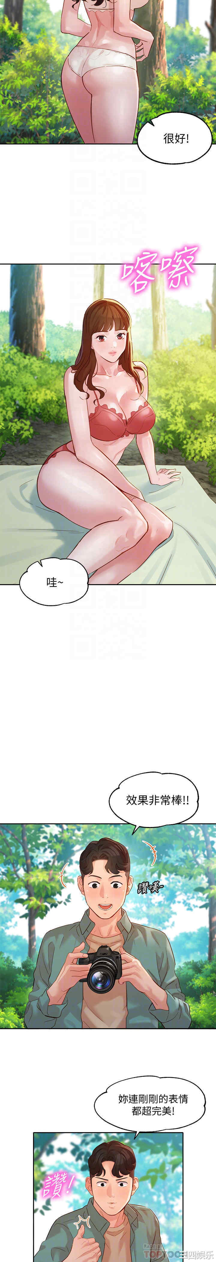 韩国漫画女神写真韩漫_女神写真-第28话在线免费阅读-韩国漫画-第4张图片