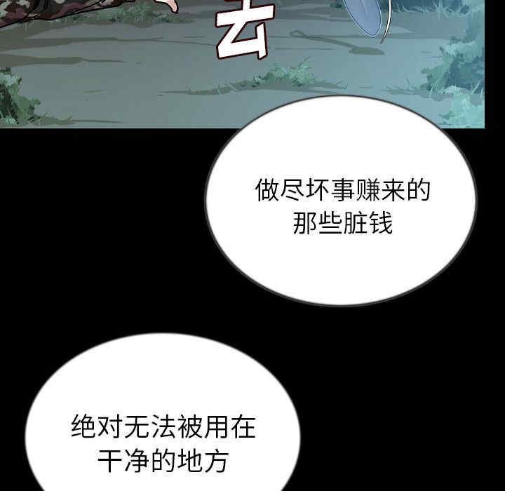 韩国漫画肉体韩漫_肉体-第44话在线免费阅读-韩国漫画-第66张图片