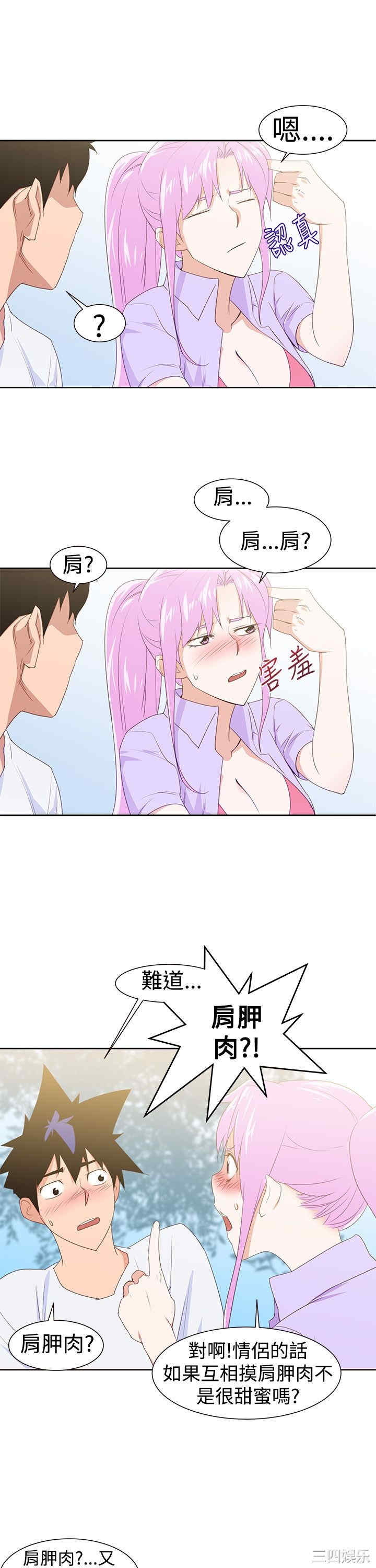 韩国漫画他的那里韩漫_他的那里-第29话在线免费阅读-韩国漫画-第5张图片