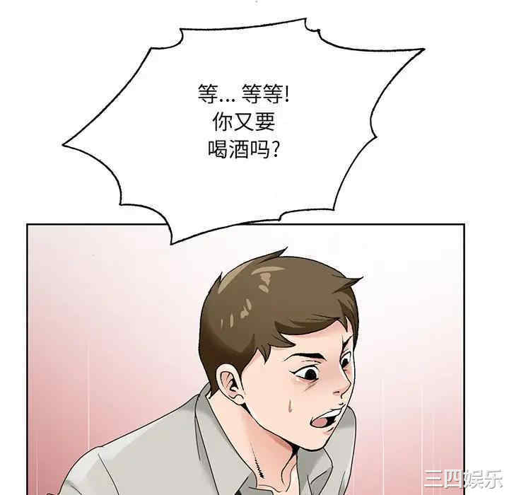 韩国漫画哥哥怀中的初恋/初恋变嫂嫂韩漫_哥哥怀中的初恋/初恋变嫂嫂-第15话在线免费阅读-韩国漫画-第100张图片