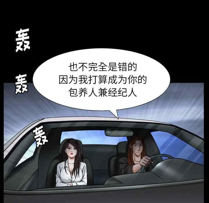 韩国漫画圈套韩漫_圈套-第15话在线免费阅读-韩国漫画-第163张图片