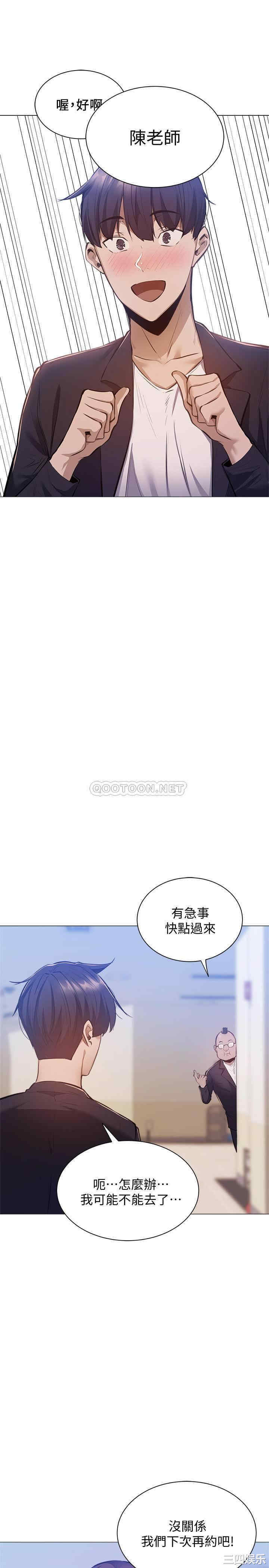 韩国漫画韩漫_还有空房吗-第10话在线免费阅读-韩国漫画-第32张图片