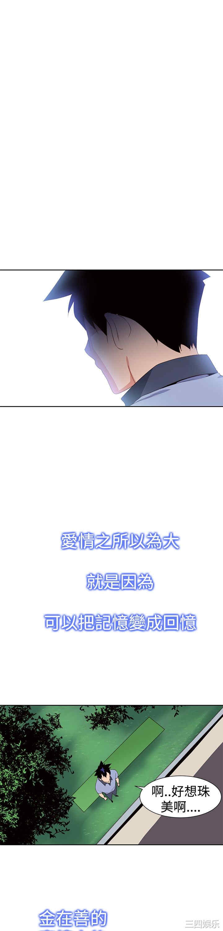 韩国漫画他的那里韩漫_他的那里-第29话在线免费阅读-韩国漫画-第7张图片