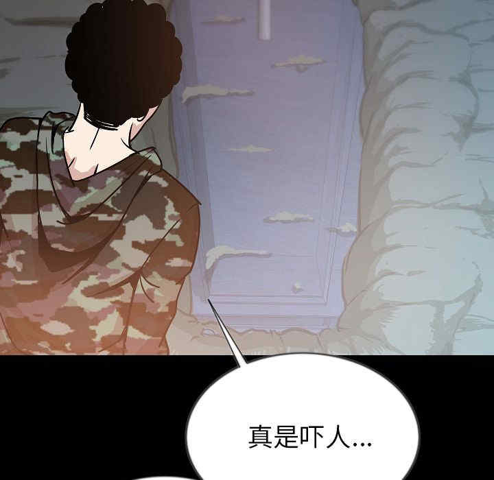 韩国漫画肉体韩漫_肉体-第44话在线免费阅读-韩国漫画-第72张图片