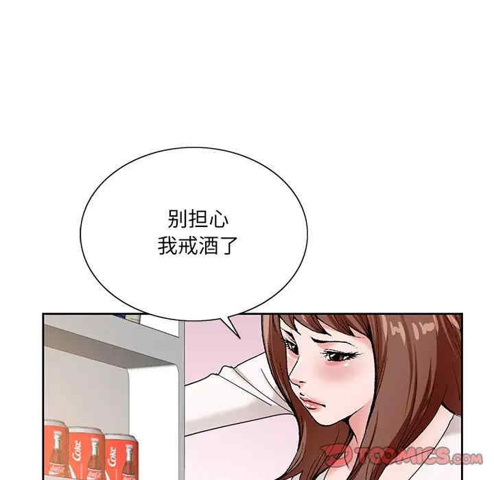 韩国漫画哥哥怀中的初恋/初恋变嫂嫂韩漫_哥哥怀中的初恋/初恋变嫂嫂-第15话在线免费阅读-韩国漫画-第102张图片