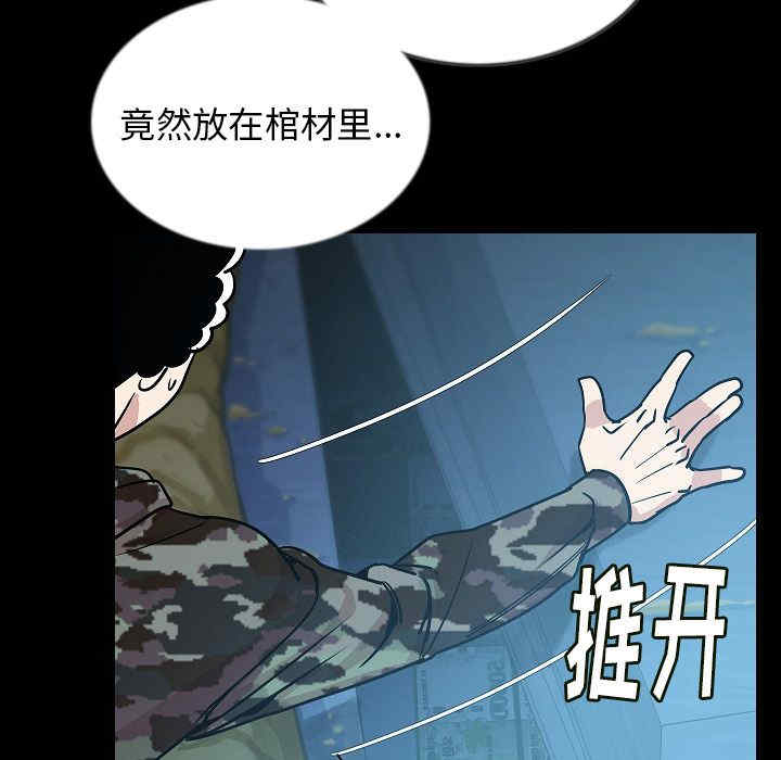 韩国漫画肉体韩漫_肉体-第44话在线免费阅读-韩国漫画-第73张图片