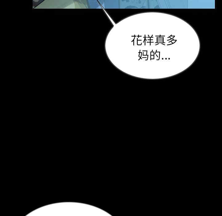 韩国漫画肉体韩漫_肉体-第44话在线免费阅读-韩国漫画-第74张图片