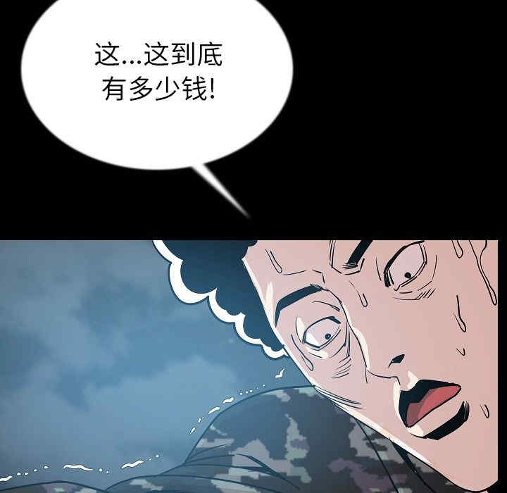 韩国漫画肉体韩漫_肉体-第44话在线免费阅读-韩国漫画-第75张图片