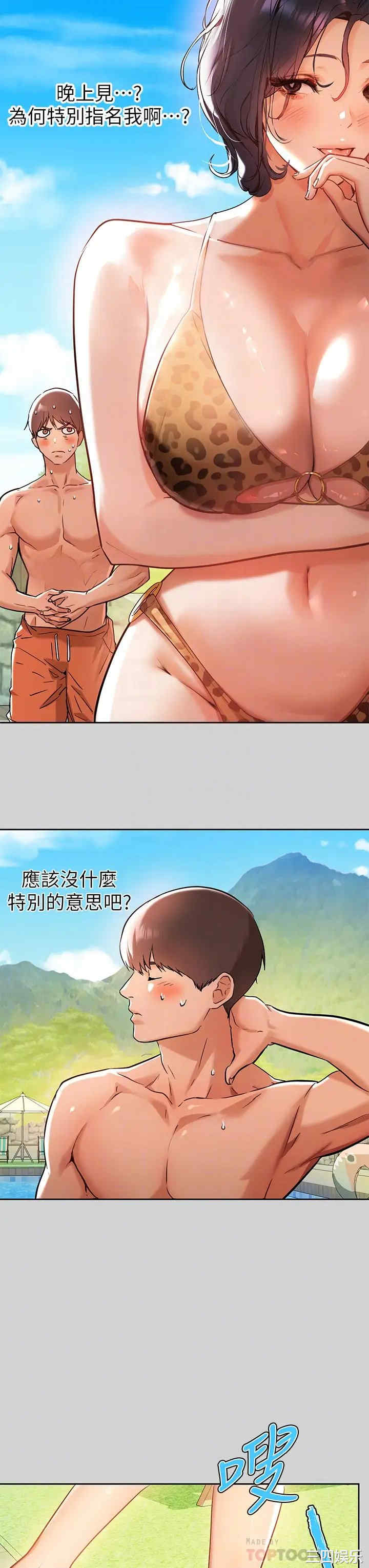 韩国漫画韩漫_富家女姐姐-第14话在线免费阅读-韩国漫画-第6张图片