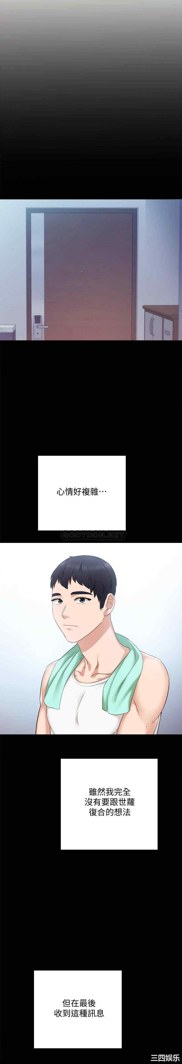 韩国漫画实习老师韩漫_实习老师-第94话在线免费阅读-韩国漫画-第15张图片