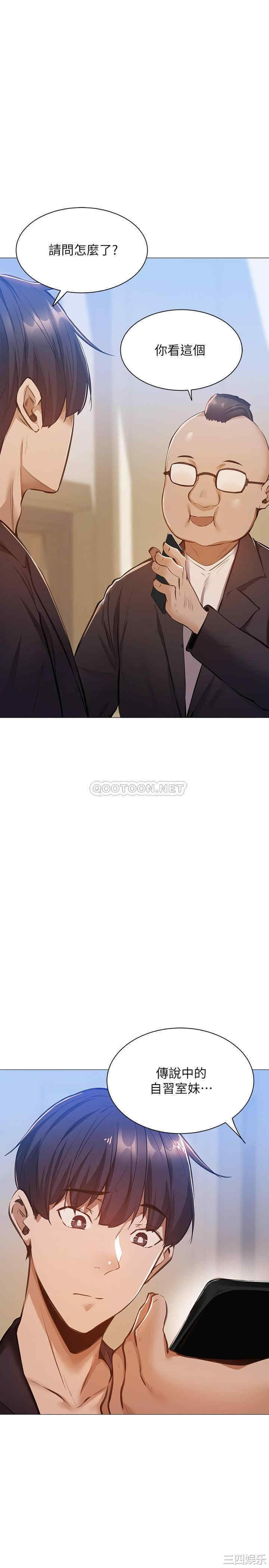 韩国漫画韩漫_还有空房吗-第10话在线免费阅读-韩国漫画-第34张图片