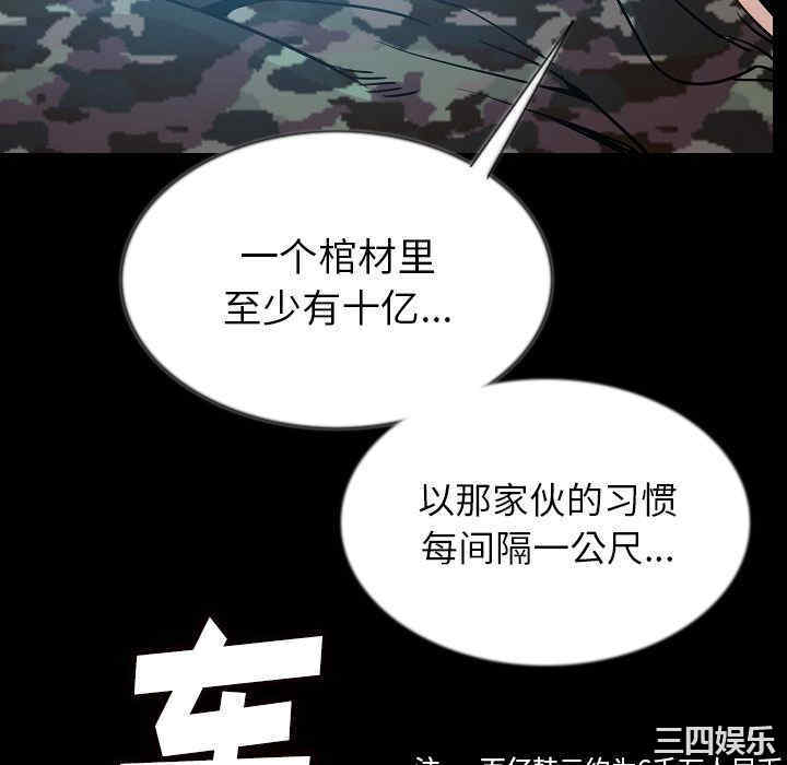 韩国漫画肉体韩漫_肉体-第44话在线免费阅读-韩国漫画-第76张图片